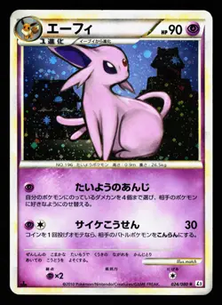 Espeon 024/080 Holo Rare 2010 Reviving Legends L2 Pokemon Japanese LP - Image 1
