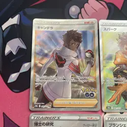 Pokemon TCG | Pokemon Go Japanese Complete Full Art Trainer X4 Card Bundle - Image 2