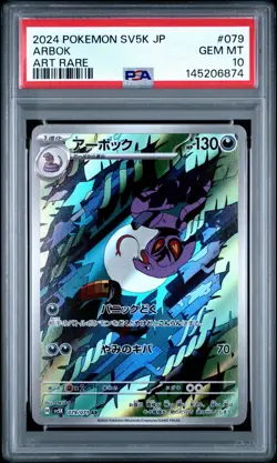 Pokemon TCG Japanese Arbok Art Rare PSA 10 Gem Mint - Image 1