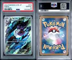 Pokemon TCG Japanese Arbok Art Rare PSA 10 Gem Mint - Image 3