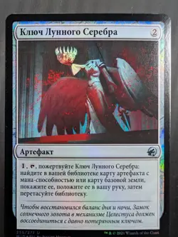 Russian Foil Manifold Key Innistrad Midnight Hunt MID MTG - Image 1