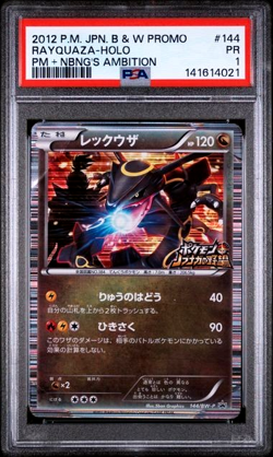 PSA 1 POKEMON 2012 JAPANESE BW PROMO #144 SHINY RAYQUAZA HOLO NOBUNGA'S Ambition - Image 1