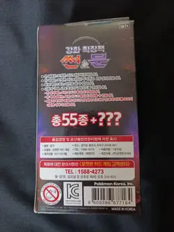 Pokemon TCG Sun & Moon Enhanced Expansion Booster 1 Box / 20 packs + - Image 3