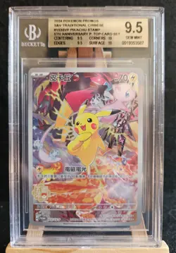 Pokemon Pikachu 153/SV-P Promo 5th Chinese Anniversary Stamp Box BGS 9.5 2024 - Image 1
