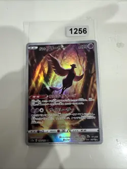 Galarian Articuno S12a 182/172 AR_ Japanese_ Nearmint_ VSTAR Universe - Image 1