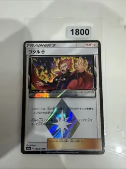 Pokemon Karte Lance Holo PR 050/053 SM6a Dragon Majesty Japanese - Image 1