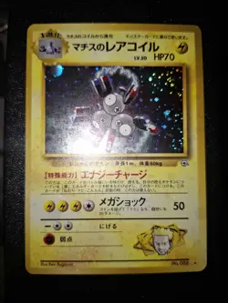 JAPANESE POKEMON CARD WIZARD GYM - Magneton N°082 - EXC - Image 1