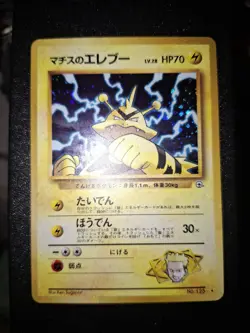 JAPANESE POKEMON CARD WIZARD GYM Holo Lt. Surge's Electabuzz No.125 - Image 1