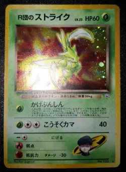 Rocket's Scyther No. 123 | Gym Heroes Holo | Japanese Pokemon Card Corner Nic - Image 1