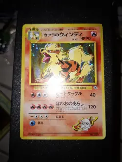 Blaine's Arcanine holo Gym Challenge [MP+] Japanese Pokemon Card 5a1 - Image 1