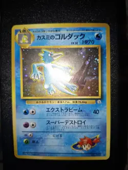 Misty's Golduck holo Gym ChallengeJapanese Pokemon Card - Image 1