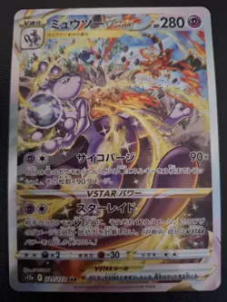 Mewtwo VStar 221/172 Pokemon Card Japan Charizard SAR - Image 1
