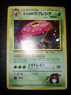 Erika's Vileplume holo Gym Heroes [LP] Japanese Pokemon Card xe2 - Image 1