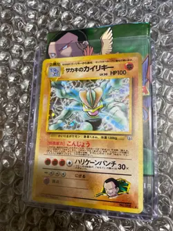 Giovanni's Machamp - Pokemon Gym 2 1999 Japanese Holo with pack wrapper & cards - Image 1