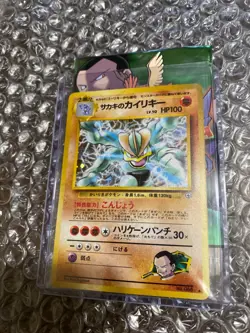 Giovanni's Machamp - Pokemon Gym 2 1999 Japanese Holo with pack wrapper & cards - Image 2