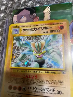 Giovanni's Machamp - Pokemon Gym 2 1999 Japanese Holo with pack wrapper & cards - Image 3