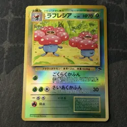 Vileplume No.045 Southern Islands Reverse Holo Japanese Pokemon Card - Image 1