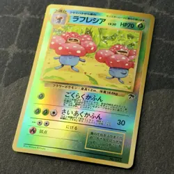 Vileplume No.045 Southern Islands Reverse Holo Japanese Pokemon Card - Image 2