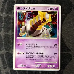 Giratina 048/092 Holo Stromfront Japanese Pokemon Card SWIRL - Image 1