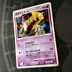 Giratina 048/092 Holo Stromfront Japanese Pokemon Card SWIRL - Image 2