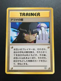 Pokemon Card Sabrina's Gaze Gym Challenge Banned Japanese - Image 2