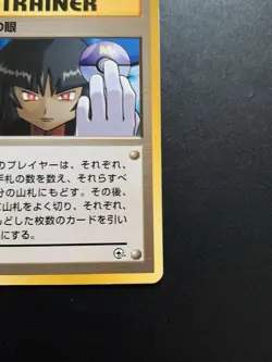 Pokemon Card Sabrina's Gaze Gym Challenge Banned Japanese - Image 5