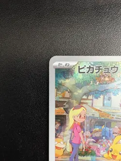 Pokemon Card Pikachu AR Art Rare Japanese NM - Image 2