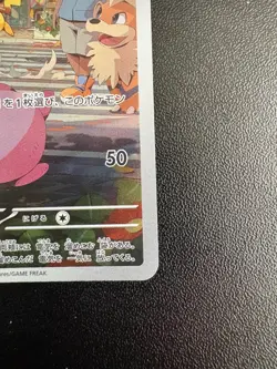 Pokemon Card Pikachu AR Art Rare Japanese NM - Image 4