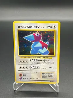 Cool Porygon 137 Japanese CoroCoro Promo Holo Pokemon Card 2000 - Image 1