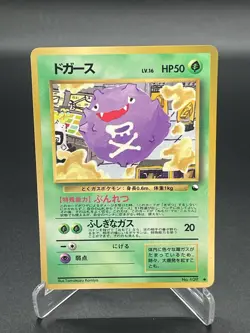 Koffing 109 Japanese Vending Series Pokemon Card 1998 - Image 1