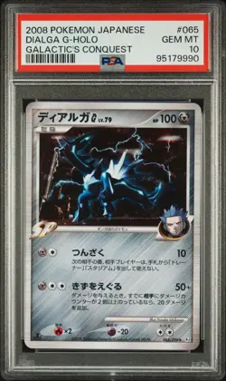 PSA 10 Dialga G Galactic's Conquest 065/096 Japanese Holo Pt1 Pokemon Card - Image 1