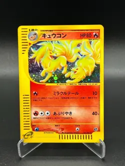 Ninetails Holo 023/087 Wind from the Sea Unlimite Japanese Pokemon Card E-Reader - Image 1
