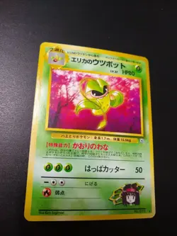 Japanese Erika's Victreebel No. 071 Gym Heroes - Rare Pokemon Card - EXCELLENT - Image 1