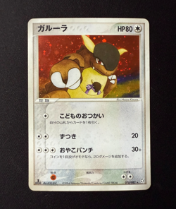 Kangaskhan 070/082 HOLO 1st ED | Rare Flight of Legends Pokemon | Japanese Swirl - Image 1