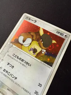 Kangaskhan 070/082 HOLO 1st ED | Rare Flight of Legends Pokemon | Japanese Swirl - Image 2