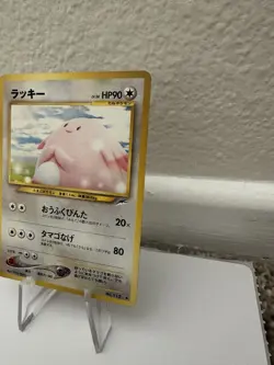 Pokemon Neo 2001 Darkness and Light Japanese Chansey #113 HP - Image 3