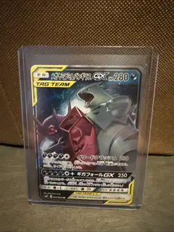 Pokemon TCG Mega Sableye & Tyranitar GX 054/094 Miracle Twin Rare Japanese NM - Image 1