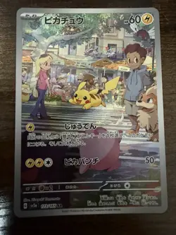 Pokemon TCG Pikachu #173 Pokemon Japanese Scarlet & Violet 151 Art Rare NM - Image 1