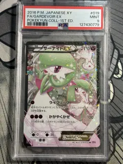 GARDEVOIR EX PSA 10 2016 POKEMON JAPANESE XY #019/032 POKEKYUN PSA 9 - Image 1
