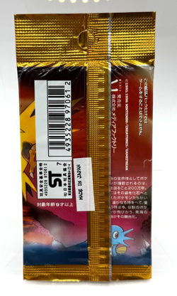 Pokemon 1997 Japanese Fossil Booster Pack EMPTY Long Crimp "Mystery of Fossils" - Image 2