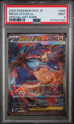 2025 POKEMON JPN M1S-MEGA SYMPHONIA SPECIAL ART RARE #088 MEGA LATIAS EX PSA 9 - Image 1