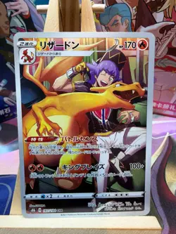 Charizard 187/184 Character Rare VMAX Climax Pokemon Japanese MP - Image 1