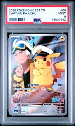 2025 POKEMON SIMPLIFIED CHINESE CBB1 C-GEM PACK VOL 1 #09 CAPTAIN PIKACHU PSA 9 - Image 1