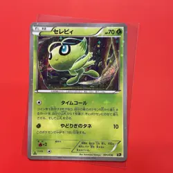 Pokemon Card Japanese - Celebi 001/036 CP5 - 1st Edition - Holo - Image 1