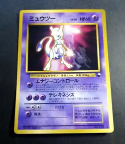 Pokemon Card Mewtwo Glossy 1998 No.150 Japanese - Image 1