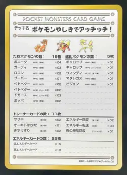 Pokemon Pocket Monsters Card Game Card Promo Japanese #02 - Image 1