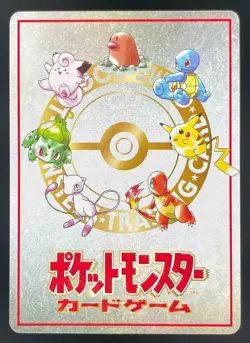 Pokemon Pocket Monsters Card Game Card Promo Japanese #02 - Image 2