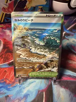 Surfing Beach SR 112/083 Ninja Spinner m4 2026 Pokemon Card Japanese - Image 1