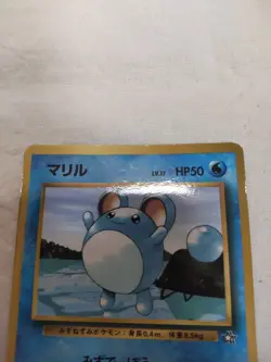 [NM-] Marill Glossy CoroCoro Promo Japanese Pokemon Card 7937 - Image 2