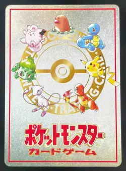 Pokemon Pocket Monsters Card Game Card Promo Japanese #05 - Image 2